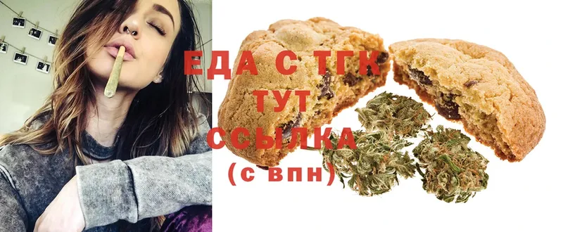 ОМГ ОМГ как зайти  Зуевка  Canna-Cookies марихуана 