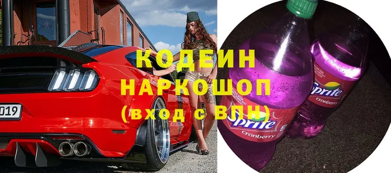 Кодеиновый сироп Lean Purple Drank  МЕГА рабочий сайт  Зуевка 