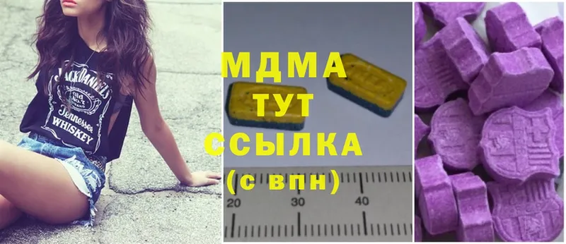 цена   Зуевка  MDMA молли 